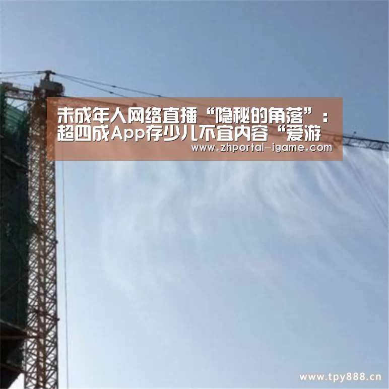 爱游戏娱乐