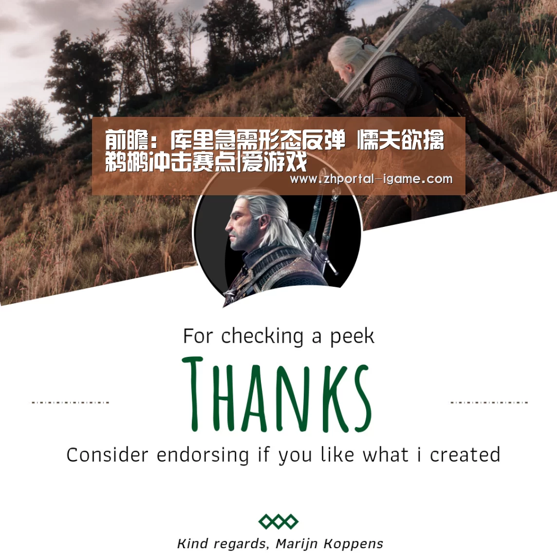 爱游戏
