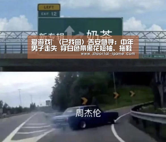 爱游戏