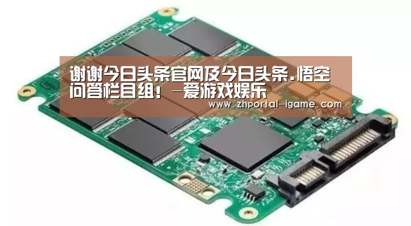 爱游戏娱乐