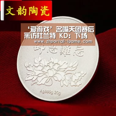 爱游戏