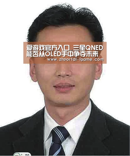 爱游戏娱乐