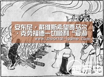 爱游戏娱乐