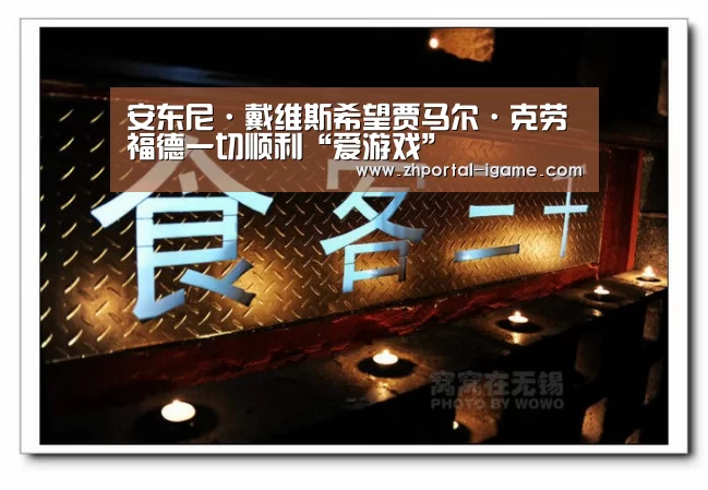 爱游戏