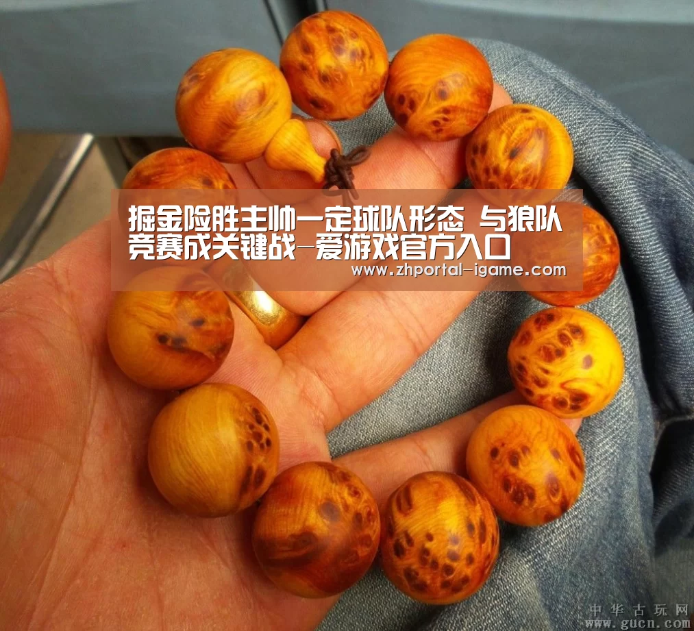 掘金险胜主帅一定球队形态 与狼队竞赛成关键战-爱游戏官方入口(图3) 掘金险胜主帅一定球队形态 与狼队竞赛成关键战-爱游戏官方入口(图3)