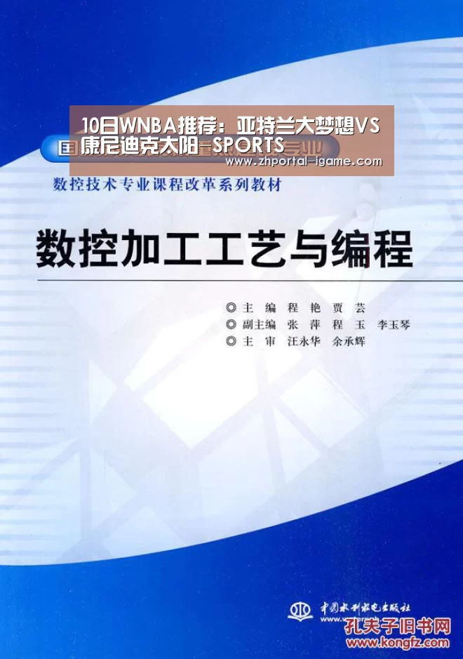 10日WNBA推荐:亚特兰大梦想VS康尼迪克太阳-SPORTS(图1) 10日WNBA推荐:亚特兰大梦想VS康尼迪克太阳-SPORTS(图1)
